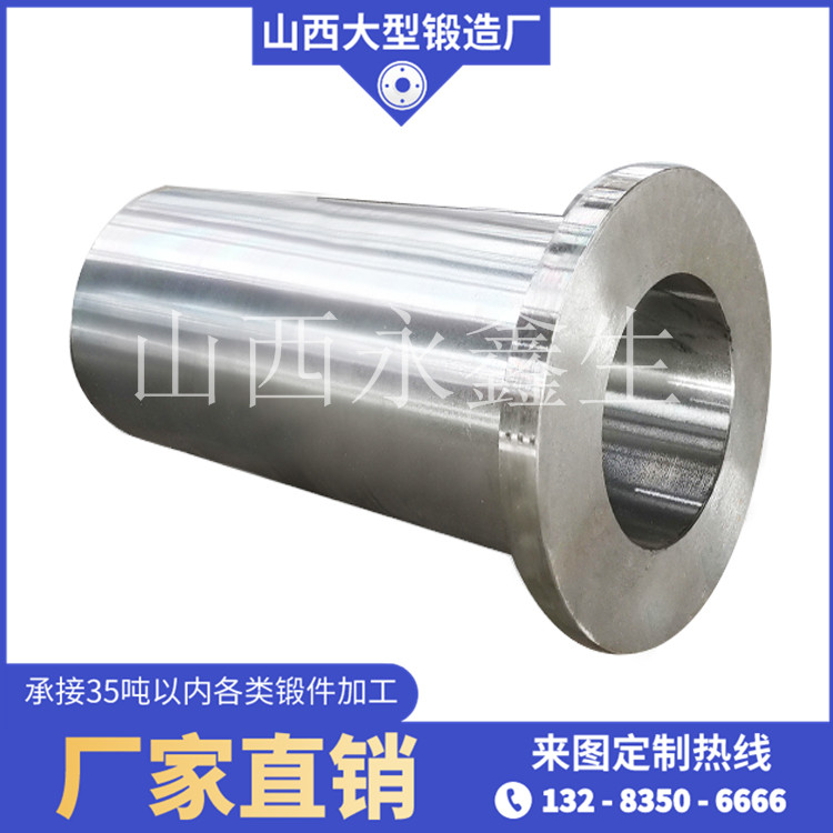 套筒鍛件