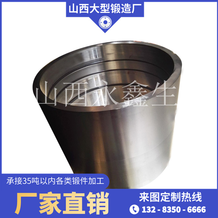 大型筒體鍛件