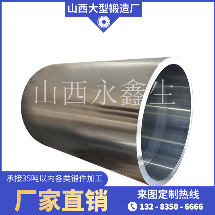 油壓機(jī)鍛件