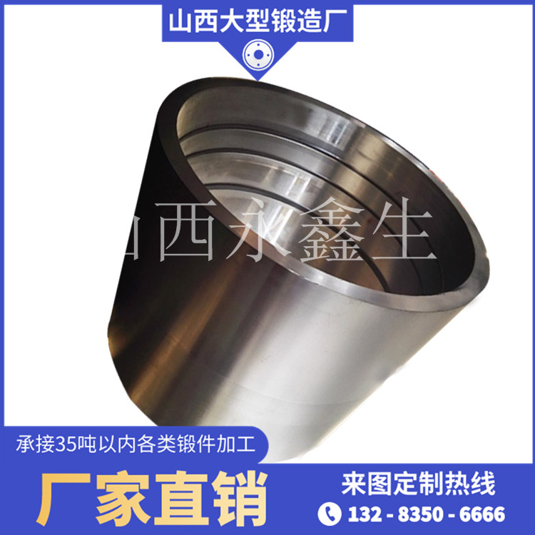 長(zhǎng)筒鍛件