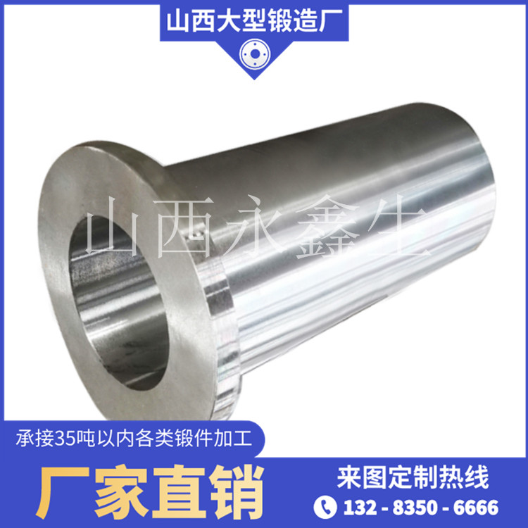 缸筒鍛件