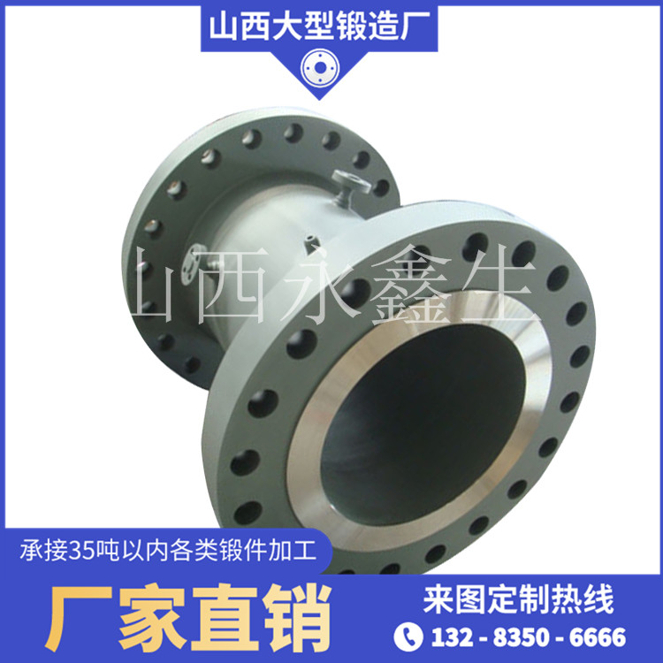 管模插口段鍛件