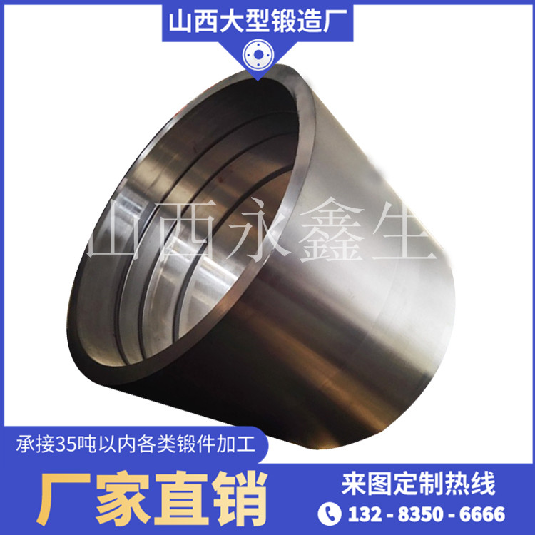 軋機(jī)油膜軸承鍛件