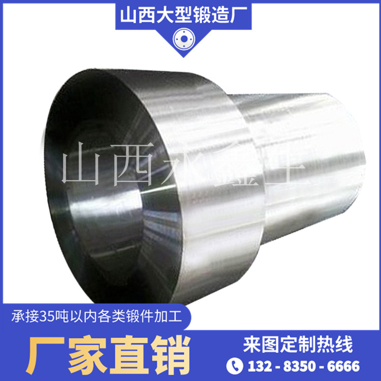 動(dòng)力頭鍛件