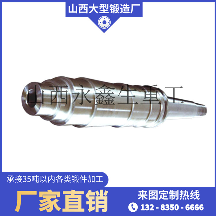 生料立磨磨輥鍛件