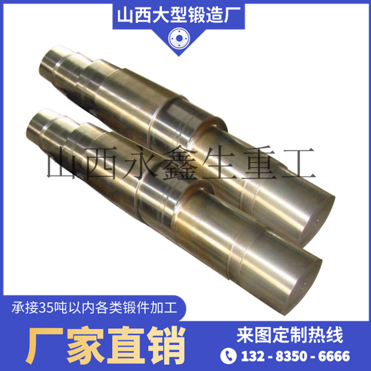 高溫風機軸鍛件