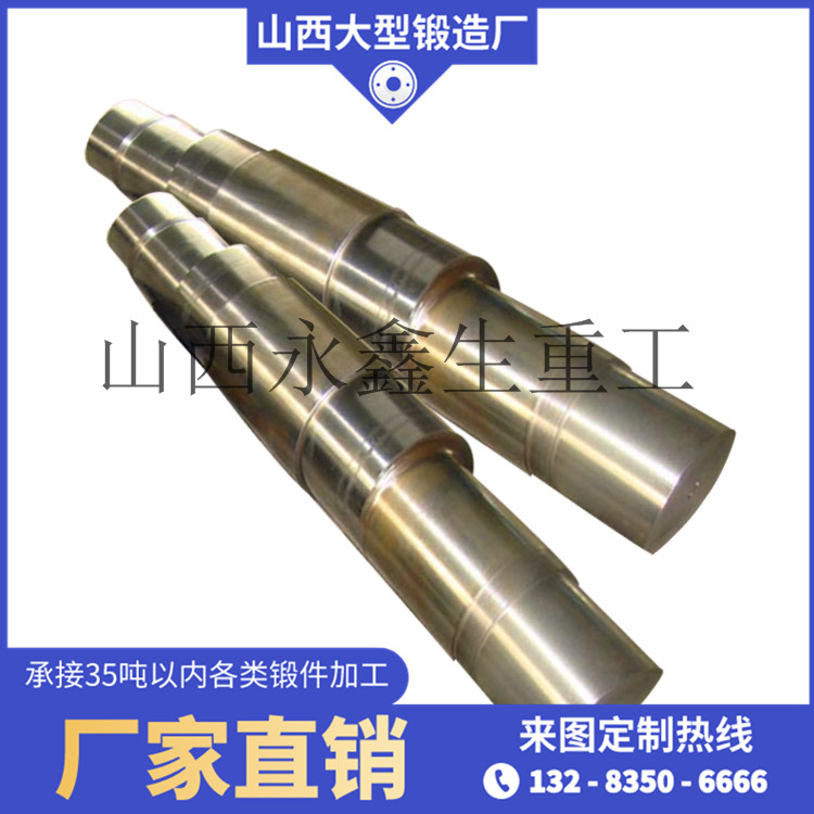 生料立磨減速機高速軸鍛件