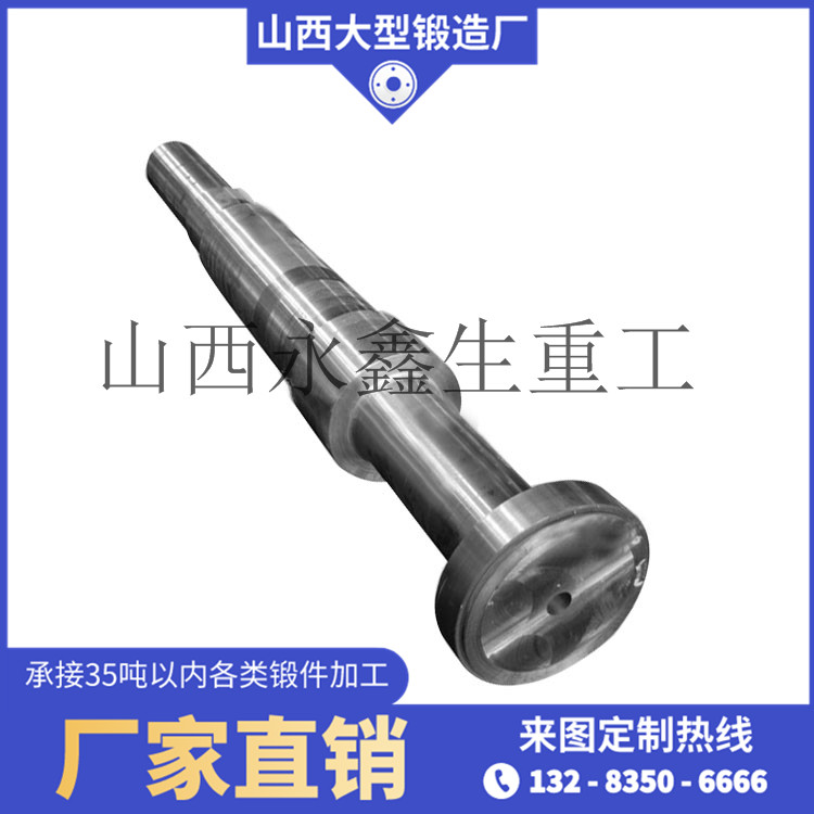 減速機漲緊軸鍛件