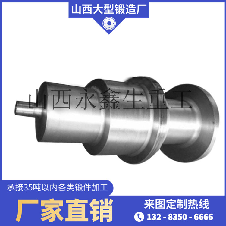 水泥提升機軸鍛件