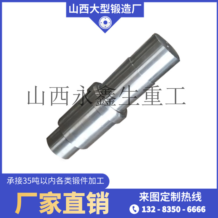 定升機軸鍛件