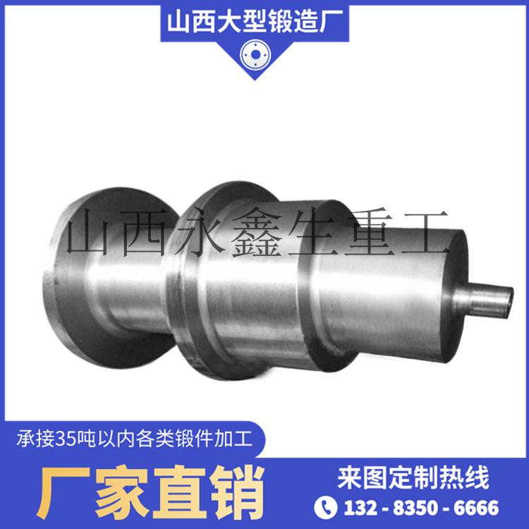 煤粉轉子軸鍛件