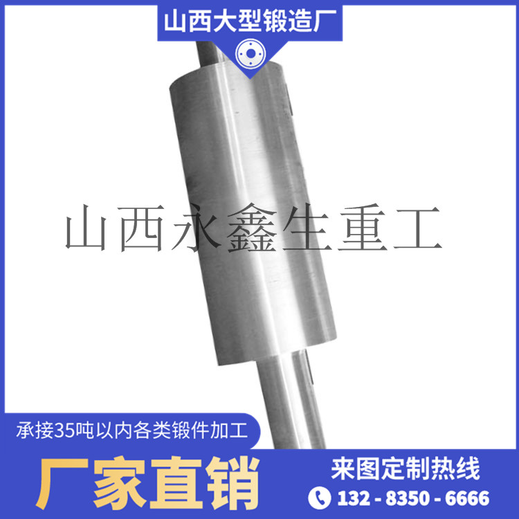 水泥選粉機軸鍛件