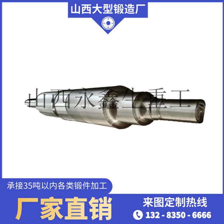 輥軸鍛件