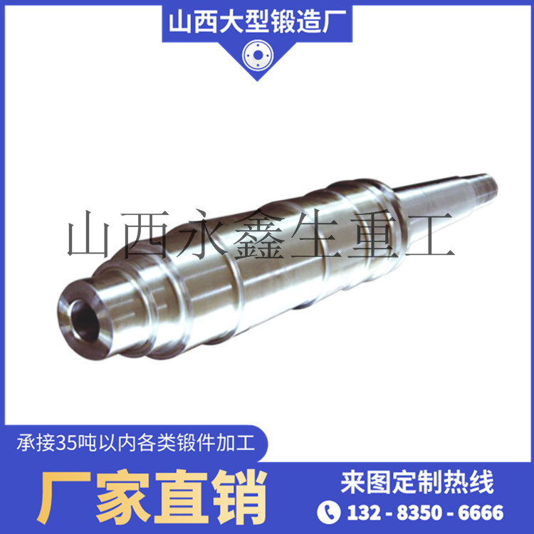 推進(jìn)軸鍛件