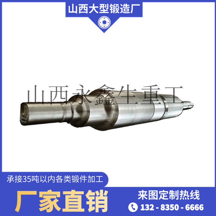 動(dòng)力輸出軸主軸鍛件