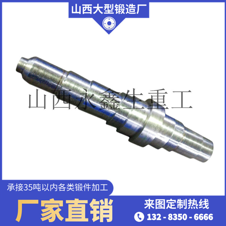 實(shí)心軸鍛件