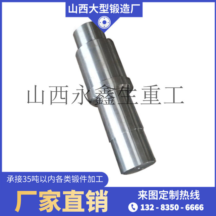 臺(tái)階軸鍛件