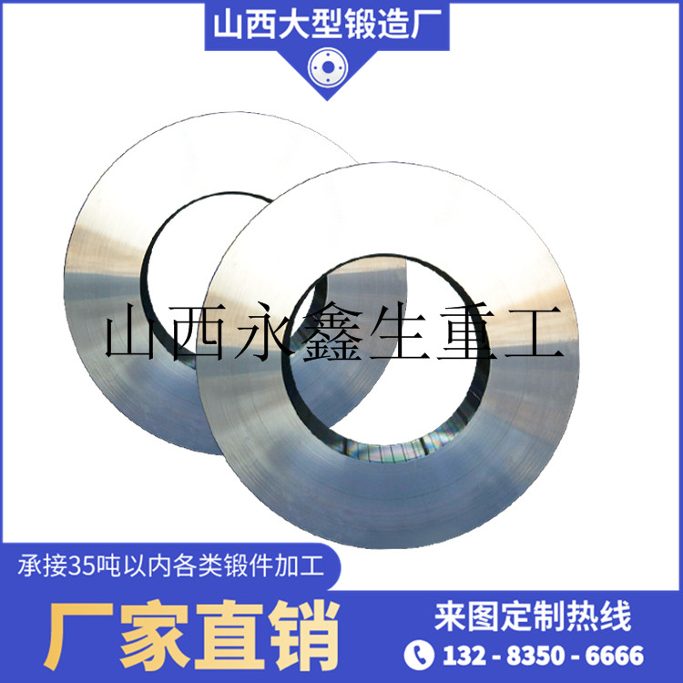 工程機械滾道鍛件