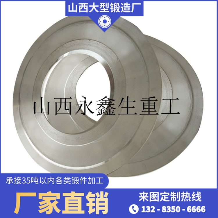 不銹鋼環形鍛件