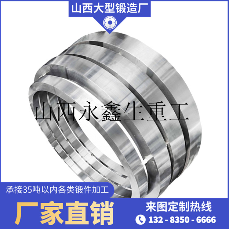 挖掘機底座鍛件