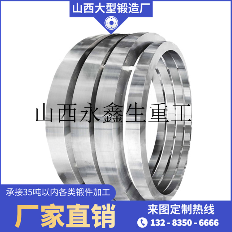 回轉支承圈鍛件