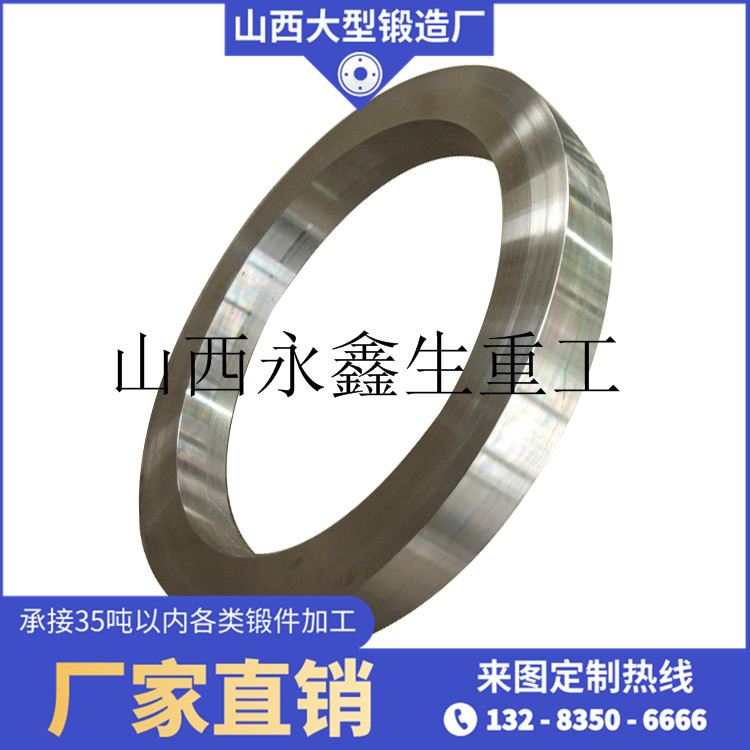 油封環(huán)鍛件