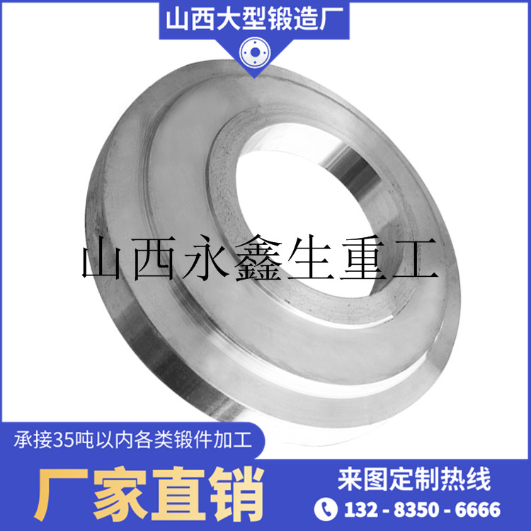 挖掘機底座鍛件