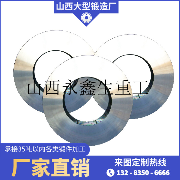 挖掘機回轉(zhuǎn)支撐圈鍛件