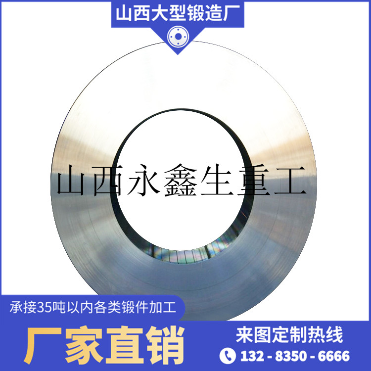  Q235脫水轉鼓環鍛件