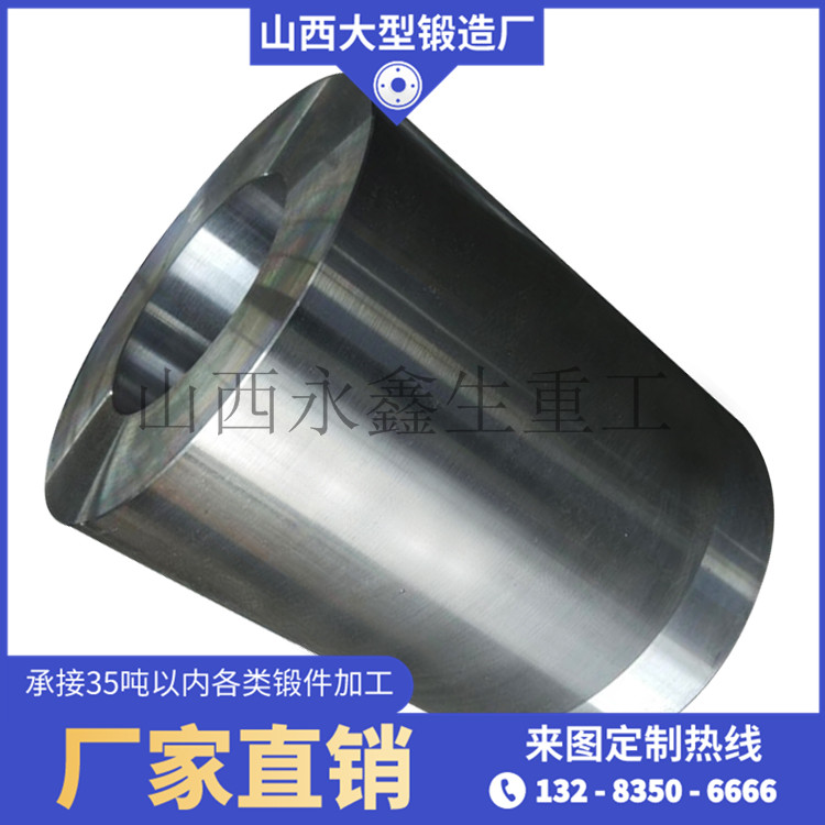42CrMo缸筒鍛件