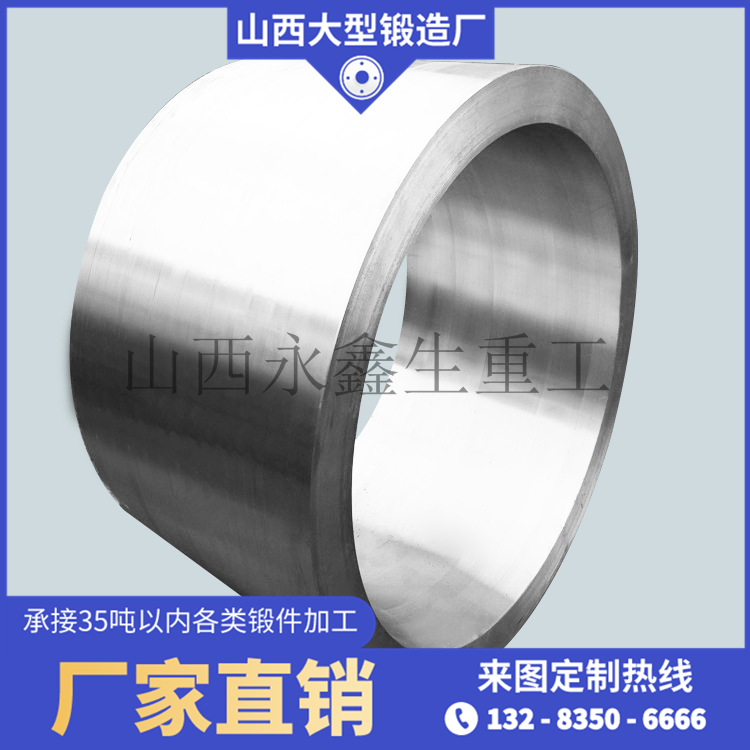 直段轉鼓型筒鍛件