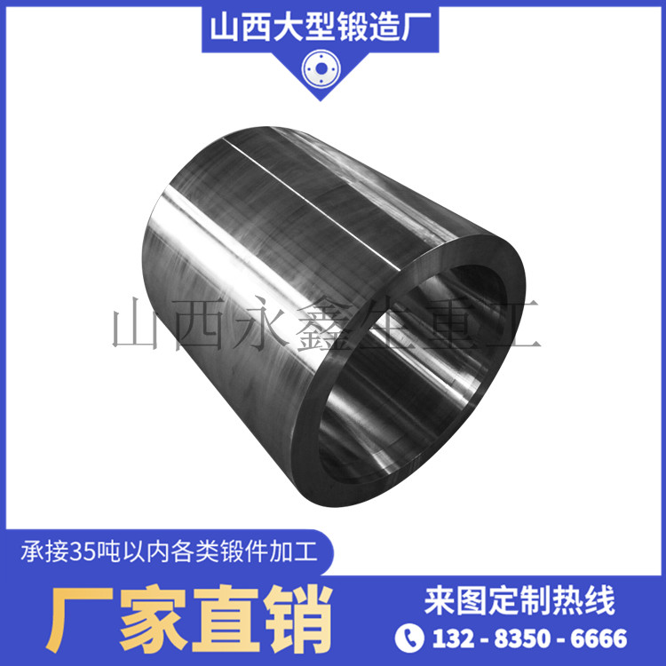 隔管箱筒體鍛件