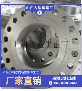 卷制大口徑法蘭鍛件