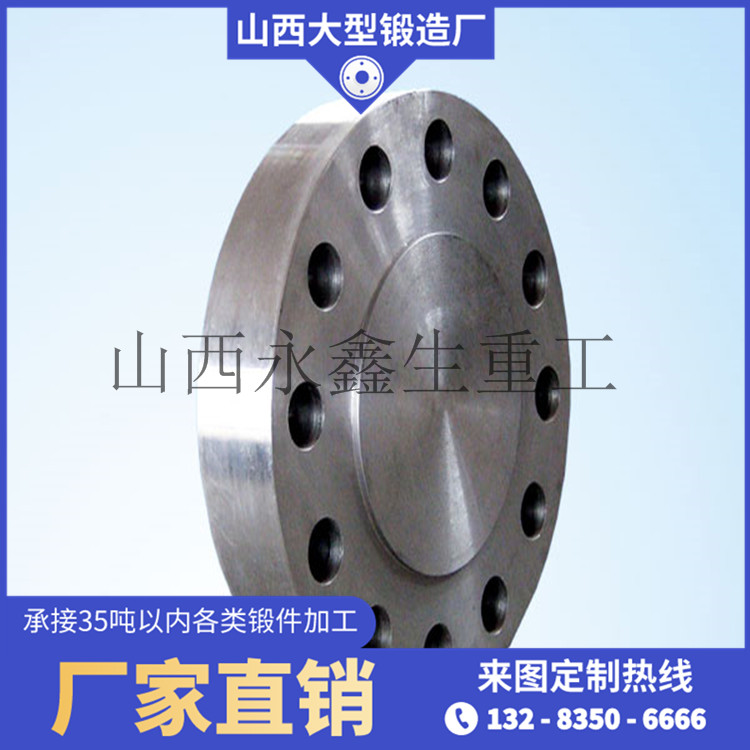 風電法蘭鍛件