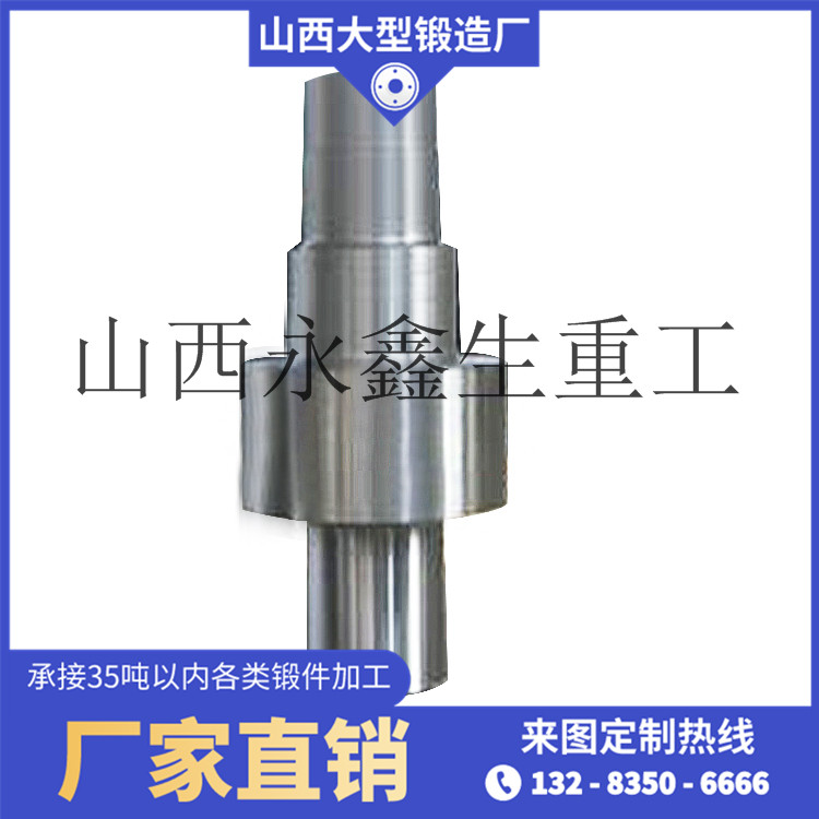 42CrMo下活塞鍛件