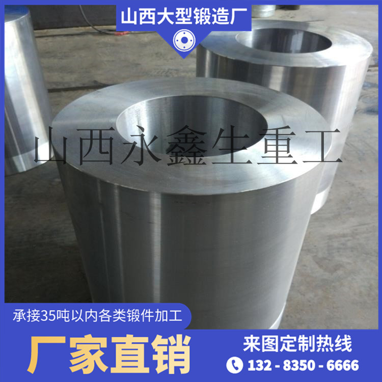 導(dǎo)向套鍛件