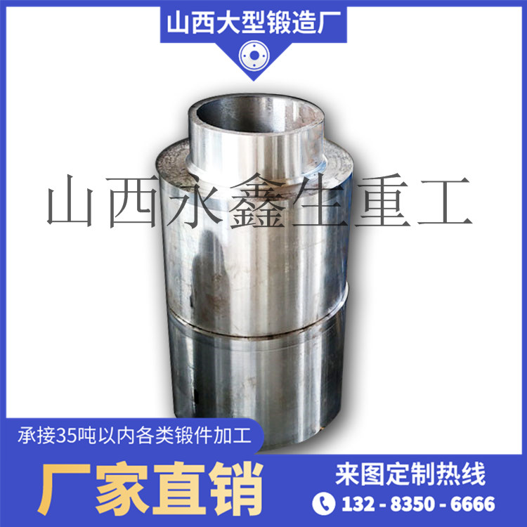 無縫管鋼管鍛件