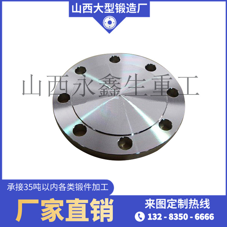 濃縮設備管板鍛件