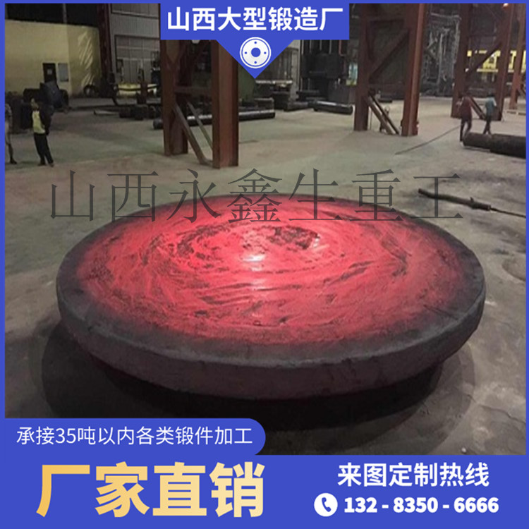 承壓設備管板鍛件