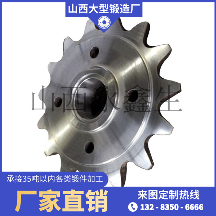 齒輪坯鍛件