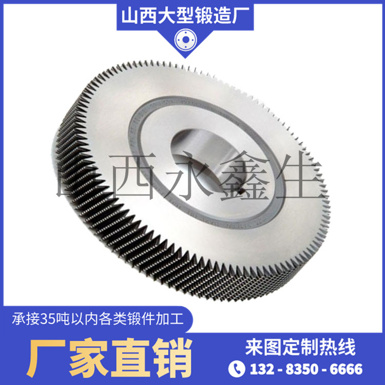 銑床銑齒齒輪加工鍛件