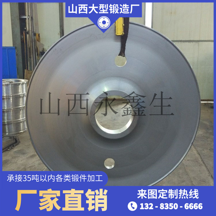 35#大型滑輪鍛件