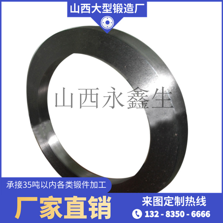 通用破碎機環鍛件