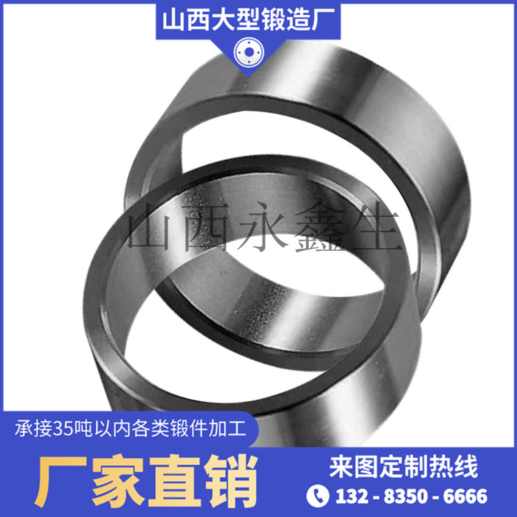 顎式破碎機環鍛件