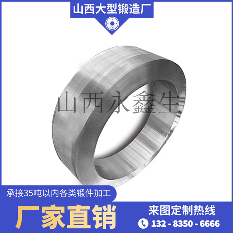 細顎式破碎機環鍛件