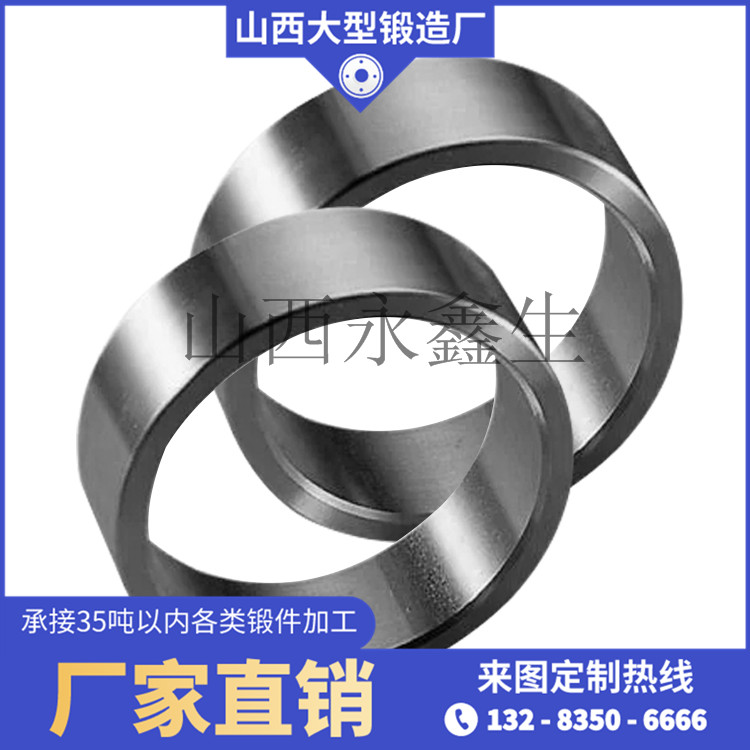 圓錐破碎機環鍛件