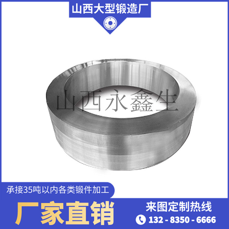 破碎生產線環鍛件