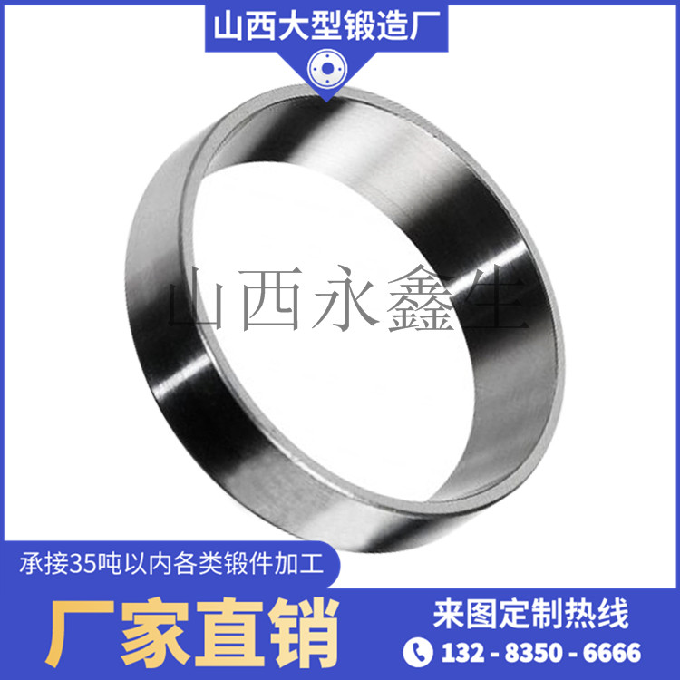 移動反擊式破碎站環鍛件