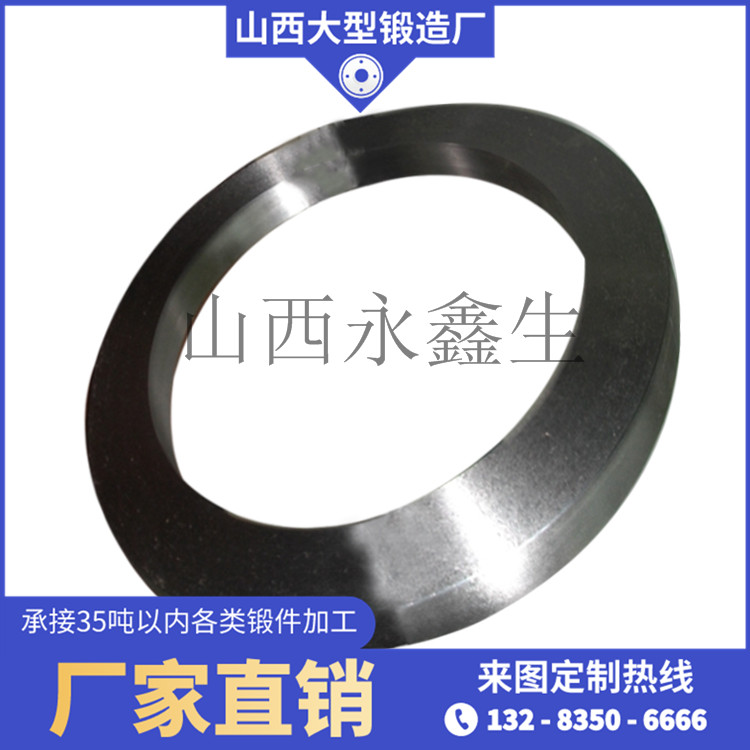 移動顎式破碎站環鍛件