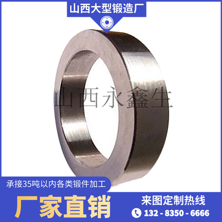 高壓成球機環鍛件